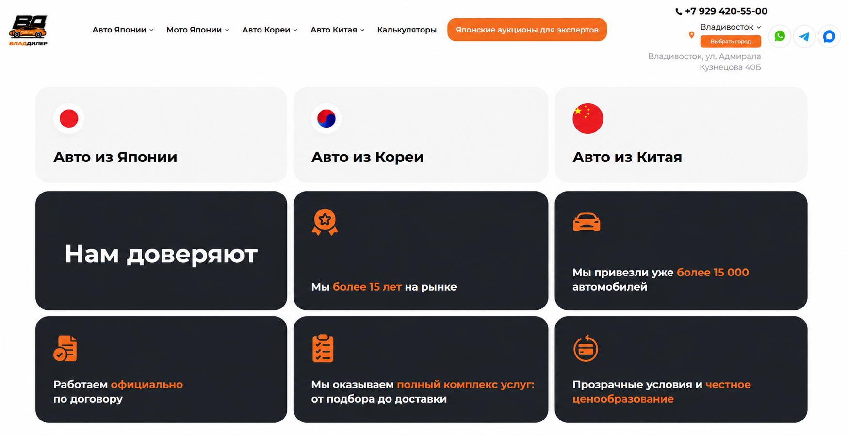 Лендинг услуги на экране ноутбука